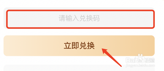 怎样才能在智行火车票的会员兑换