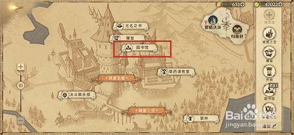 哈利波特拼图寻宝图书馆里的画像线索位置在哪