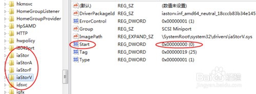 win7开启ahci模式 修改注册表后重启蓝屏怎么办