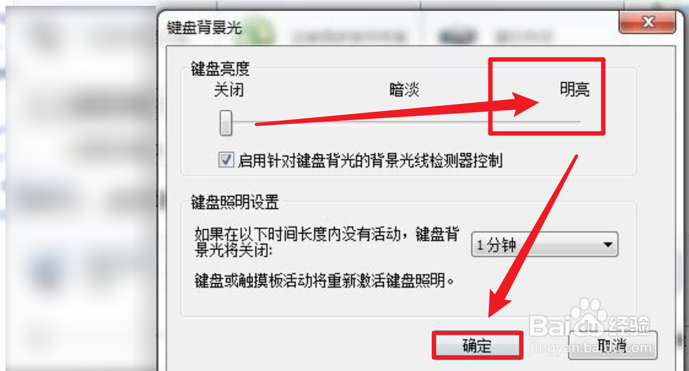 笔记本键盘不发光了按啥