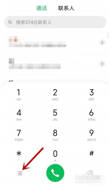 小米手机怎么开启来电闪光灯
