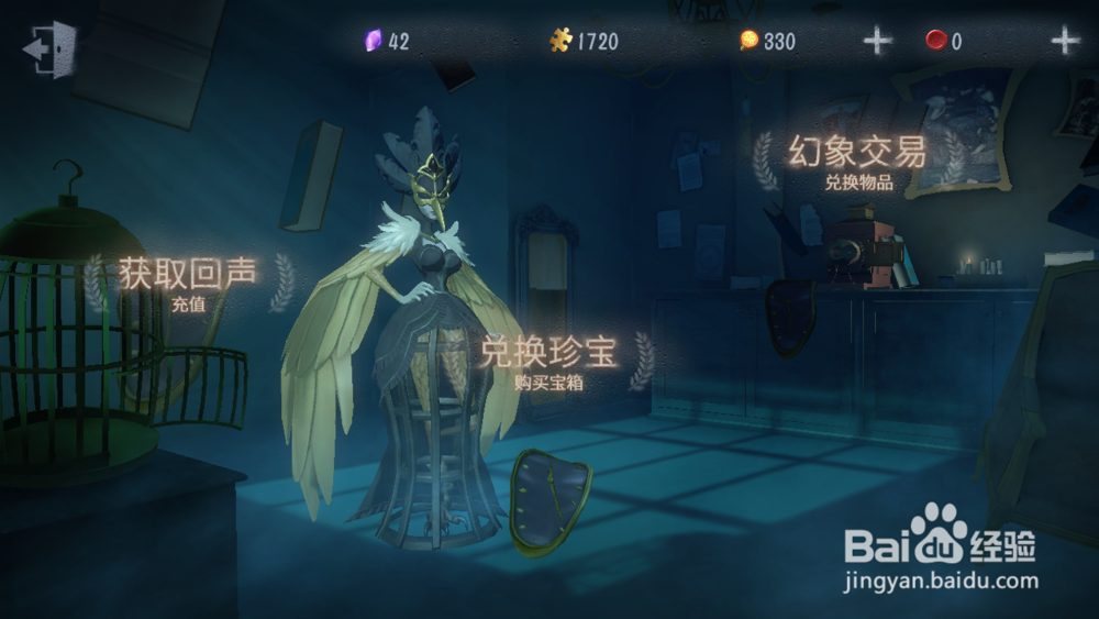 第五人格如何查看各个人物角色的技能特点