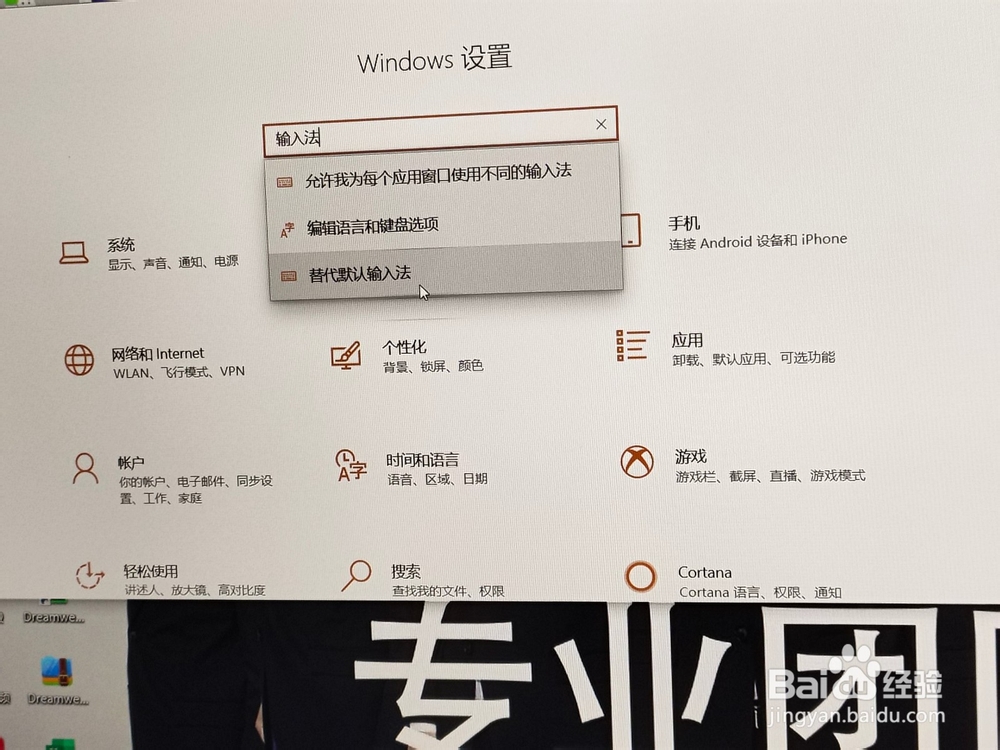 怎样把常用输入法设置成默认输入法