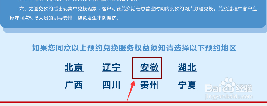 航天币怎么预约