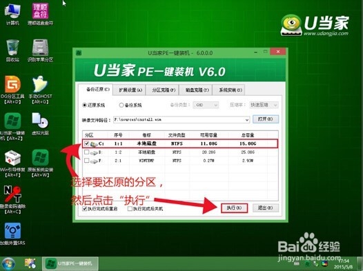 u当家u盘启动为三星笔记本装win10系统教程