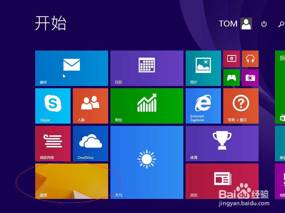 Windows 8如何设置在不同窗口打开不同文件夹
