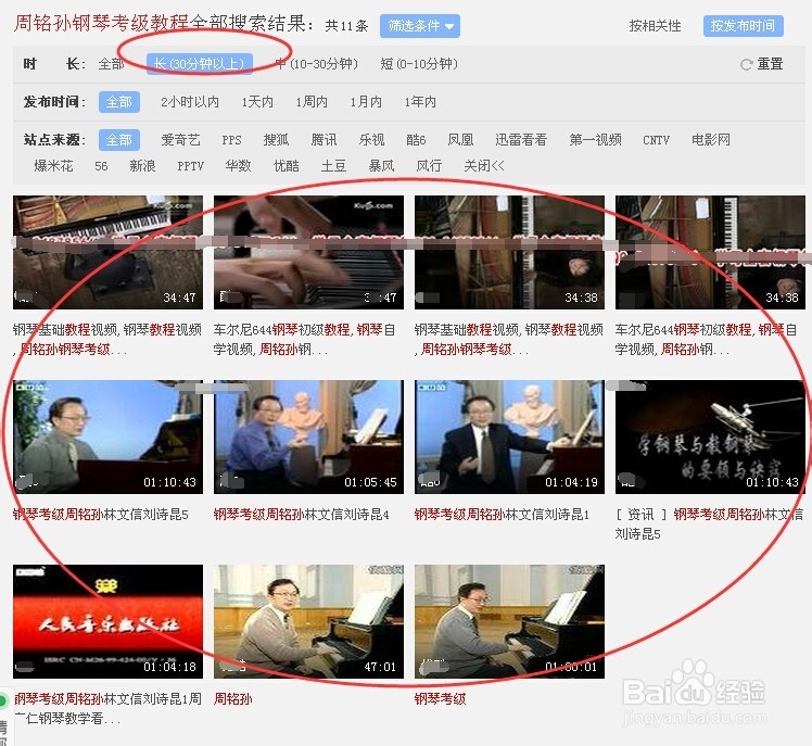 周铭孙钢琴考级教程