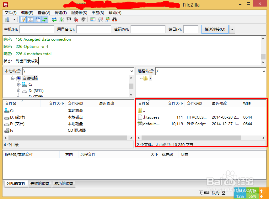 怎样创建一个WordPress博客网站