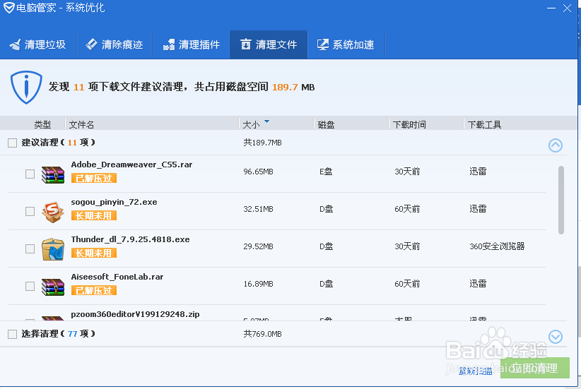如何优化电脑系统让电脑运行的更快