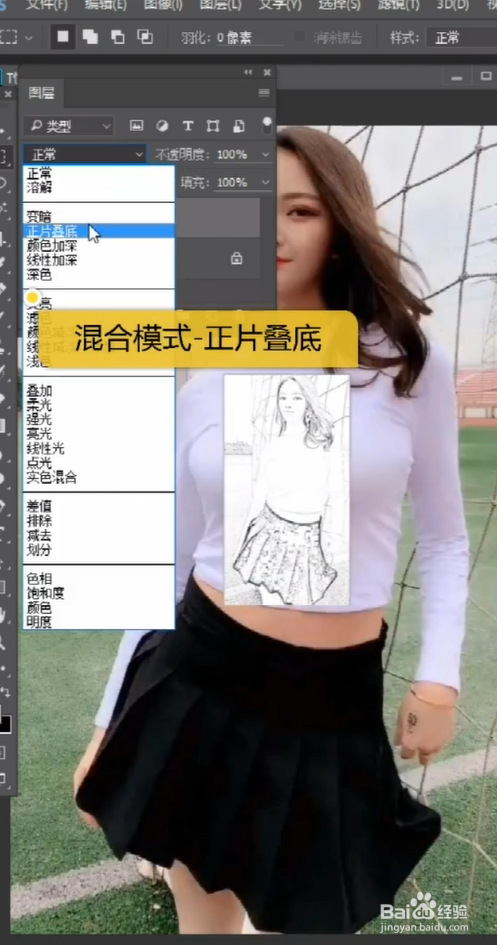 如何用ps把自己p成T恤图案