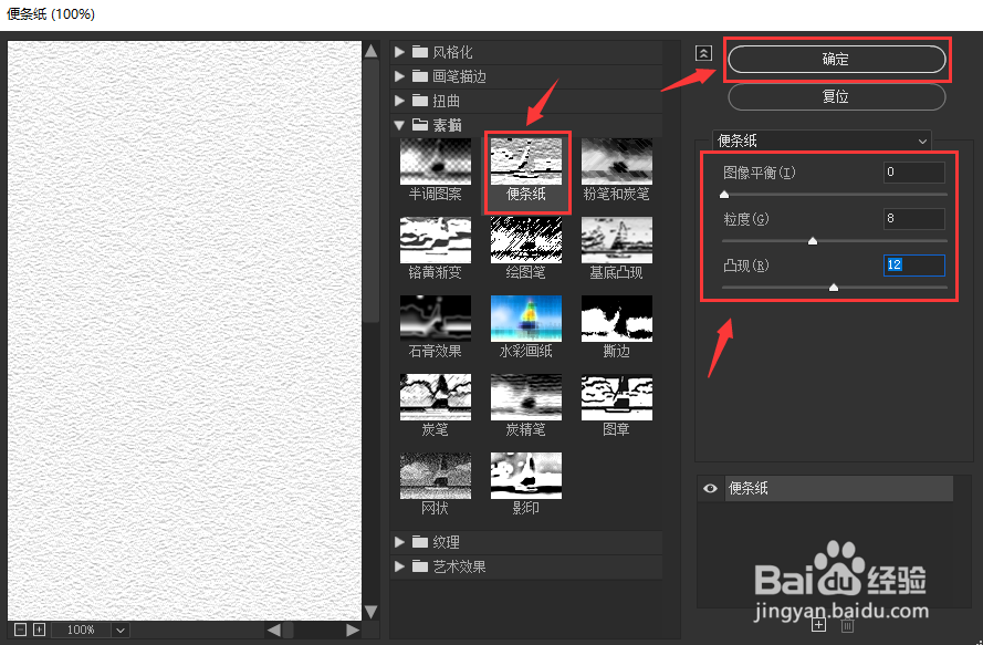 ps怎么制作粗糙的墙面效果