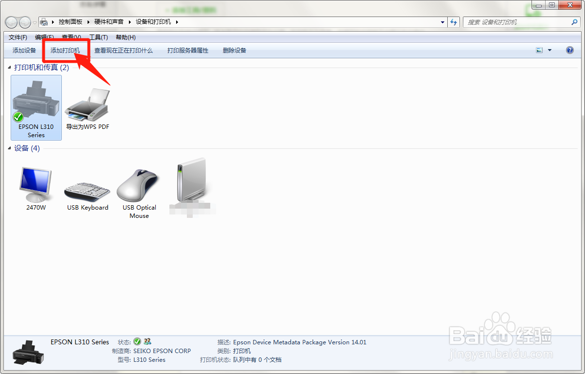 惠普2723打印机怎么连接wifi