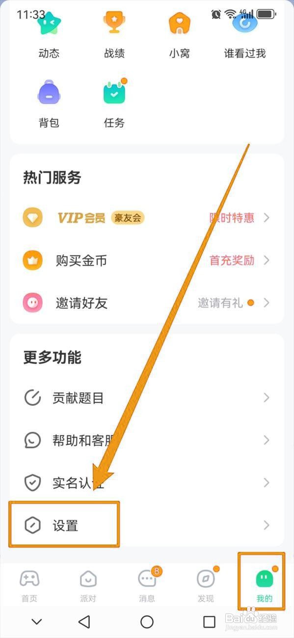 如何开启会玩的App卡顿自动检测？