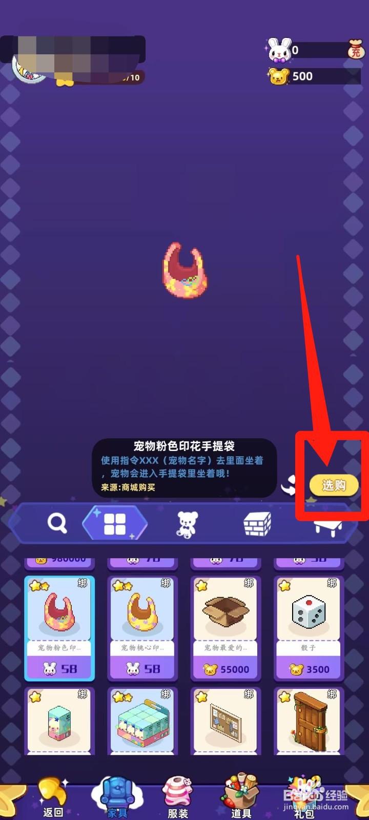 时光镇app的宠物粉色印花手提袋怎样进行选购