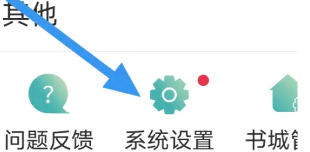 晋江小说app开启全知评论区选项的具体操作步骤