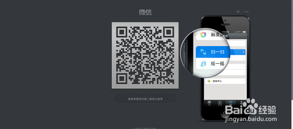 微信使用全攻略：[3]如何登陆微信网页版