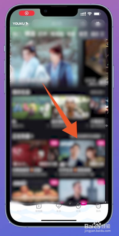 优酷帧享怎么开启