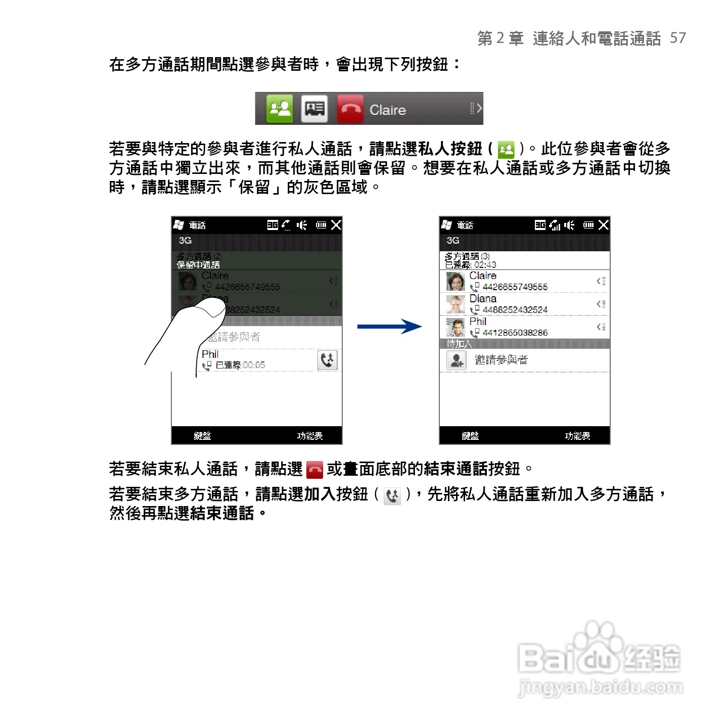 HTC Touch2手机使用手册:[6]