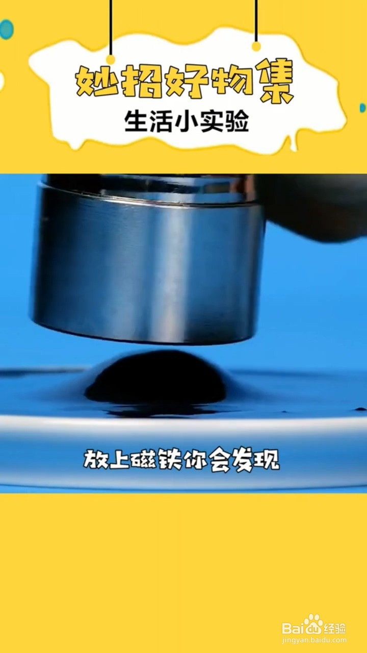 有趣的生活小实验该如何做