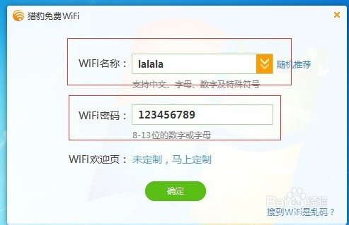 浅谈开启电脑上的wifi热点,让有线变无线