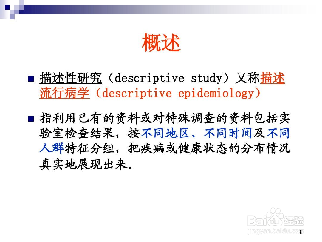 科学研究三种主要方法