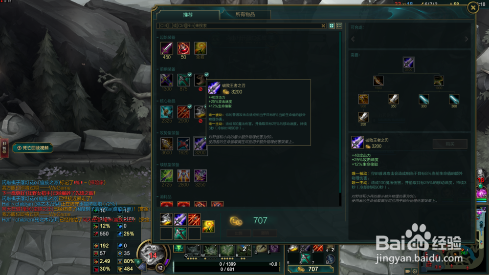 英雄联盟LO无限乱斗瘟疫之源图奇暴力出装