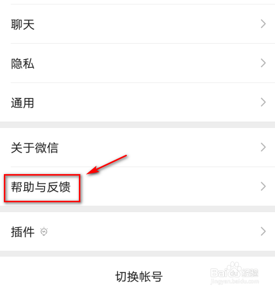 微信怎么联系在线客服