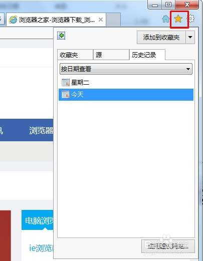 IE浏览器cookie信息在哪看