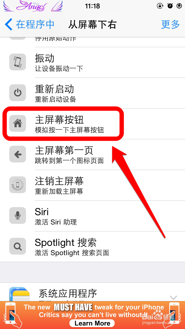 Activator插件如何设置