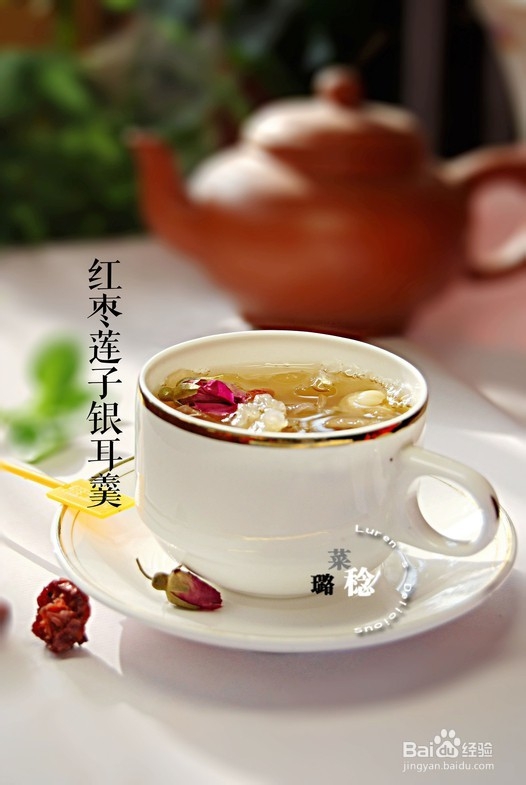 红枣莲子银耳羹的做法