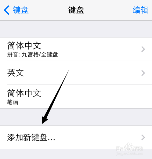 iphone手机手写输入法怎么安装添加?