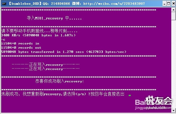天语 Kis 1一键ROOT & 刷MIUI Recovery 工具