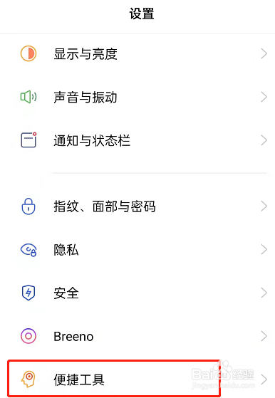 OPPOreno7pro如何使用录屏