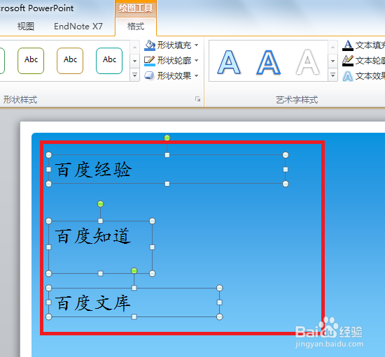 PPT技巧之：[3]快速让多个对象排列整齐