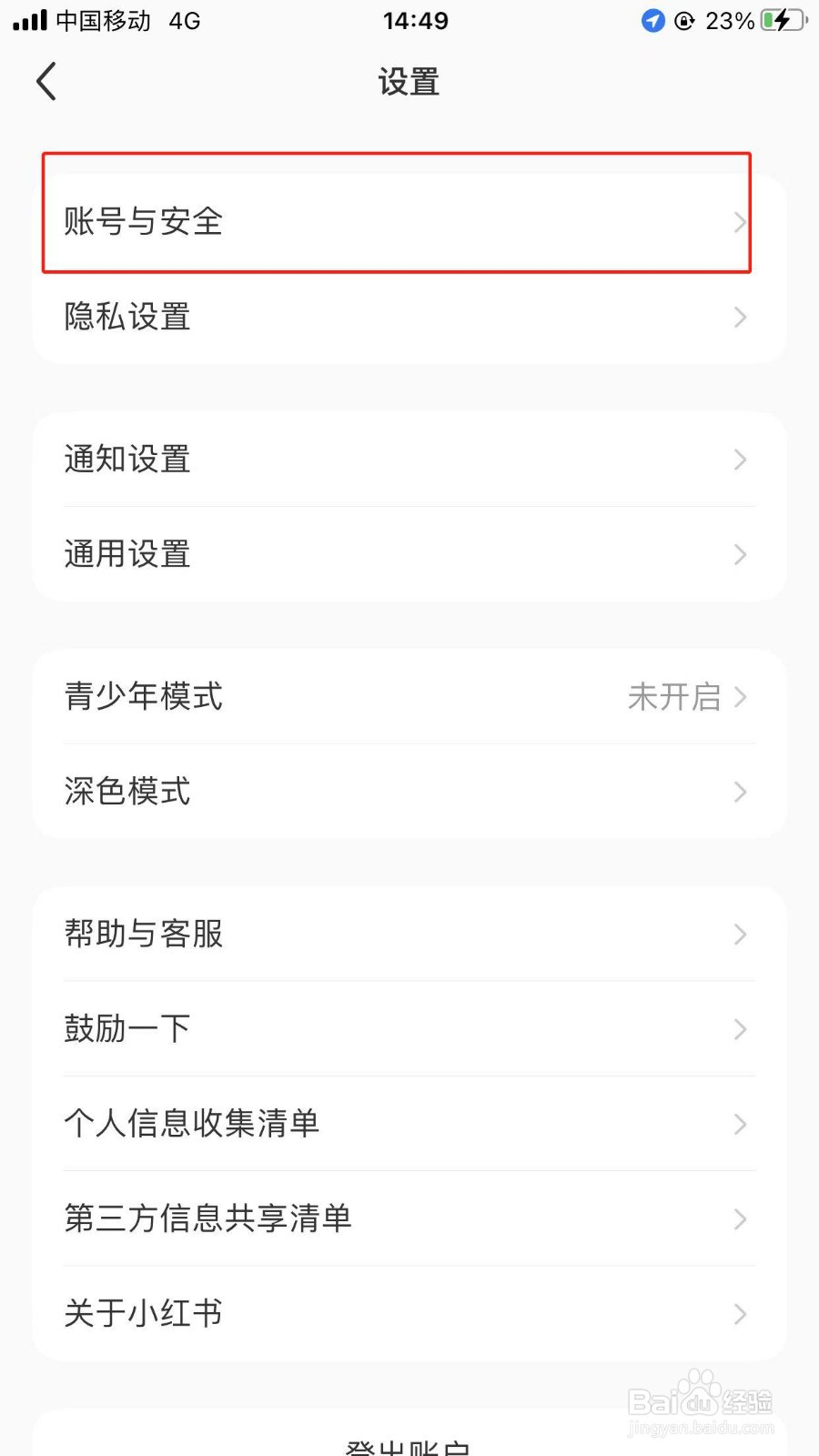 小红书在哪进行企业认证