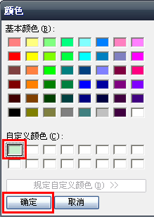 怎么设置窗口保护色