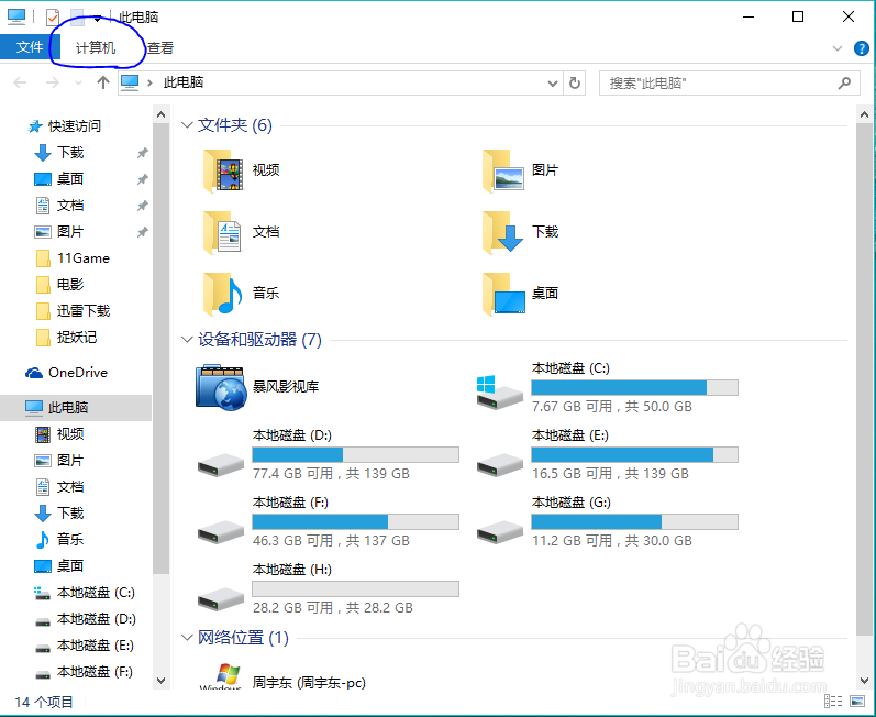 Win10开始菜单和Cortana出现关键性错误