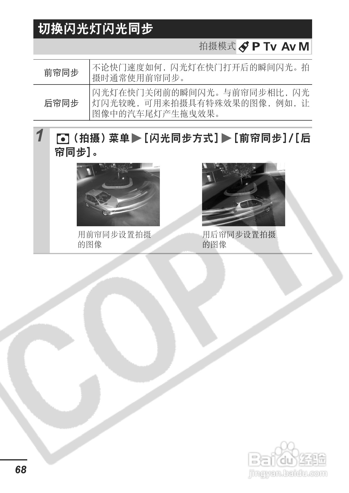 佳能PowerShot A620数码相机使用说明书:[7]