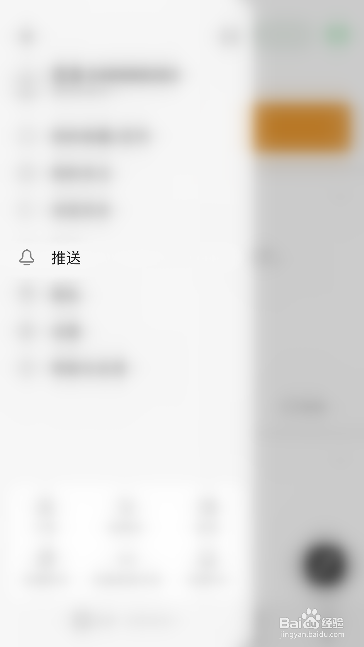 如何关闭豆瓣相册收到新回复推送