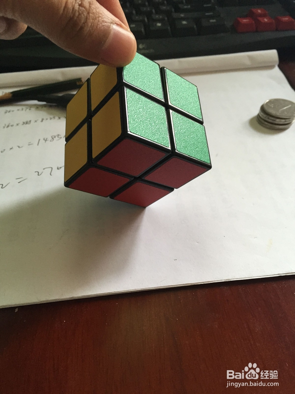 彻底理解二阶魔方的并快速完成