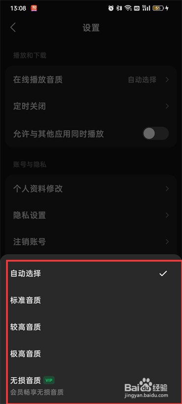汽水音乐怎么调音效