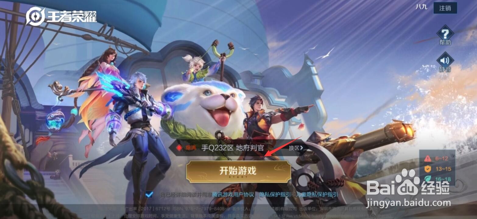 王者荣耀游戏中如何自动拒绝投降