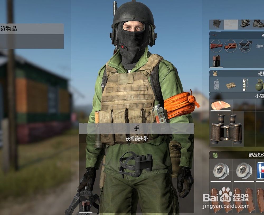 dayz夜视仪怎么开