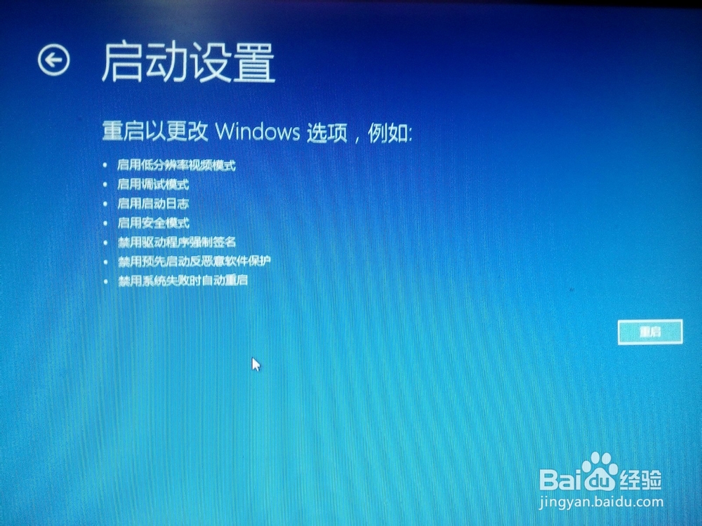 win10如何进入安全模式
