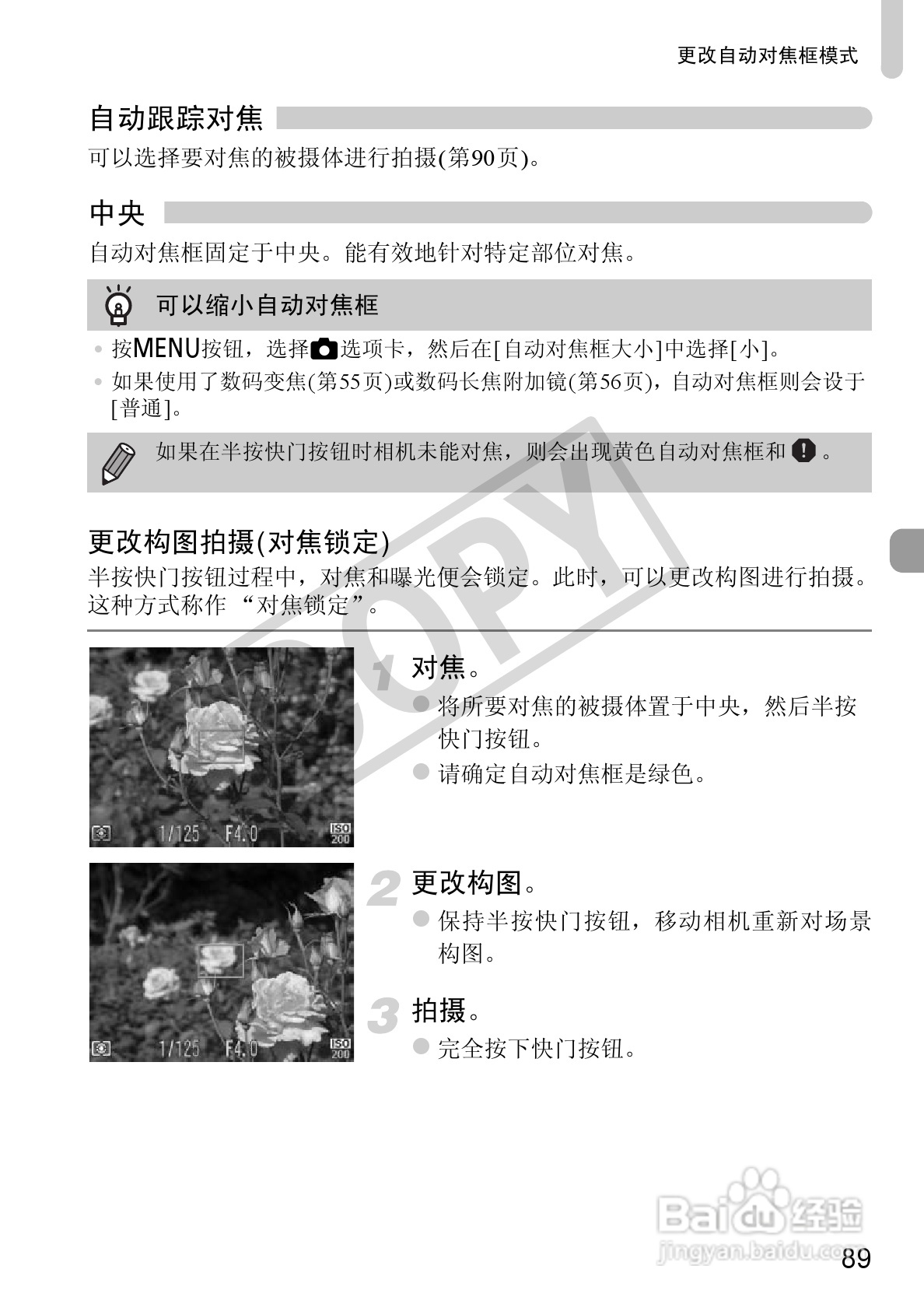 佳能PowerShot A1200数码相机使用说明书:[9]