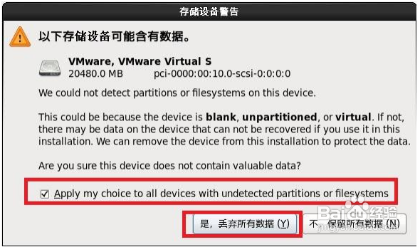 VMware安装CentOS 图文教程：[3]安装centos