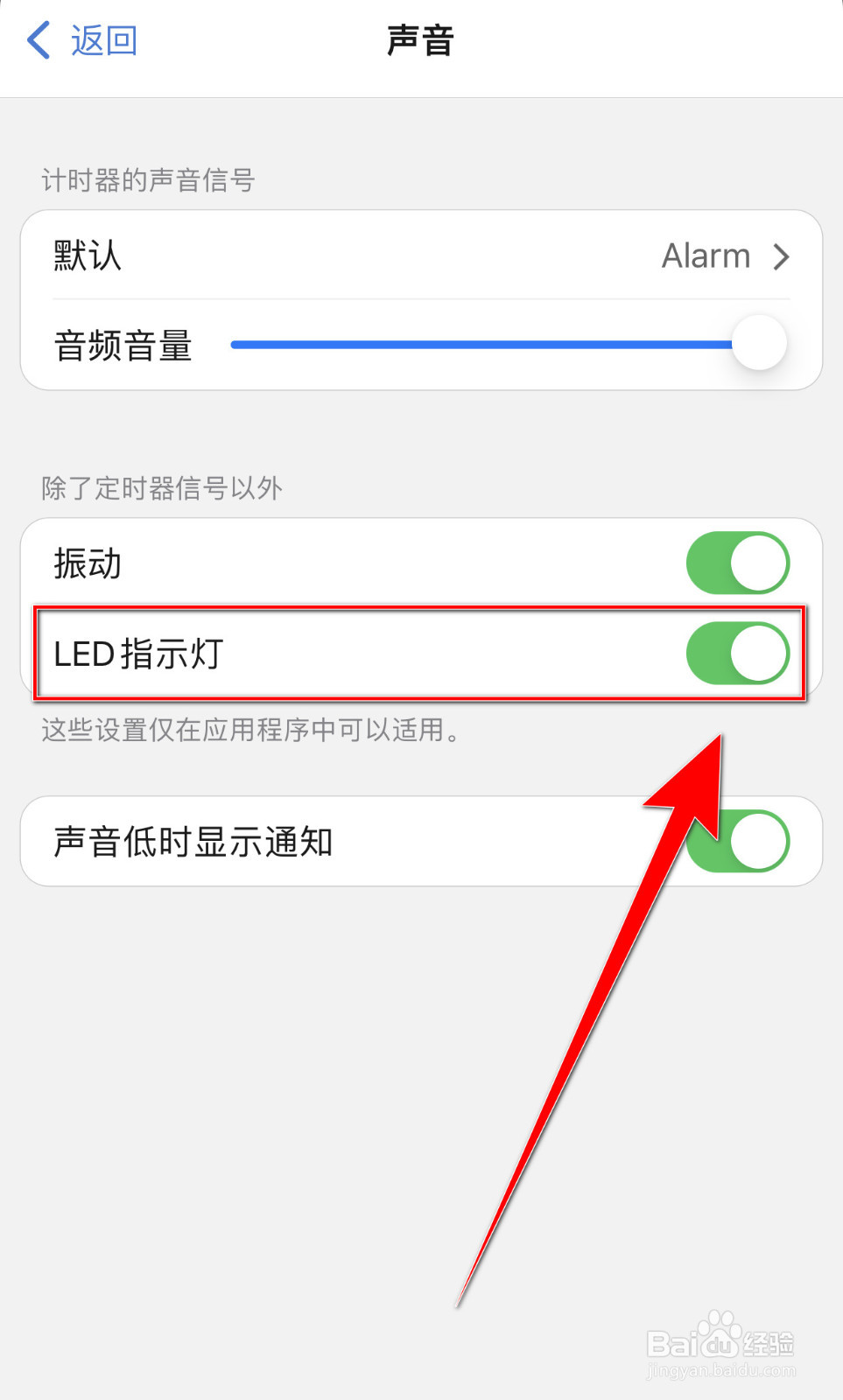 MultiTimer怎么停用LED指示灯