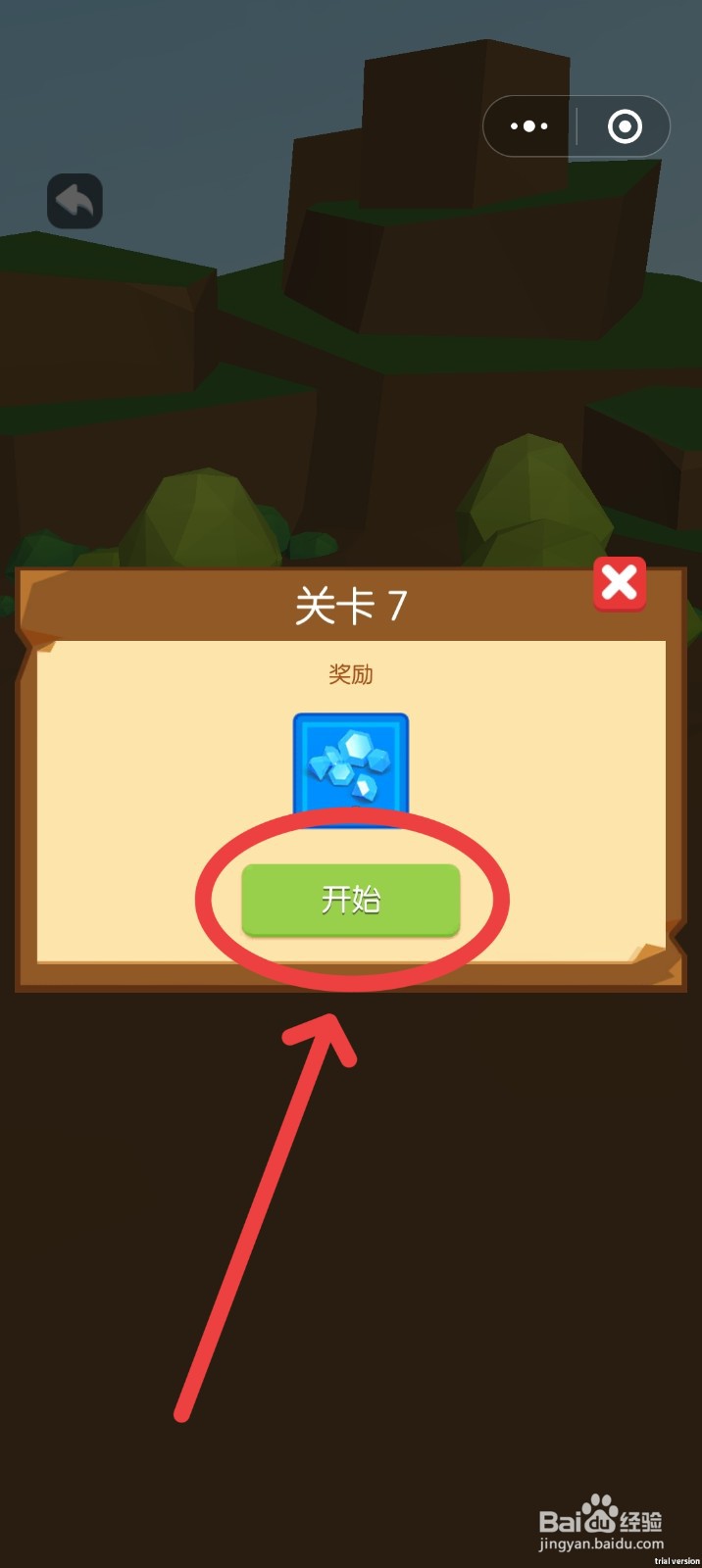 小小木材商怎么闯关