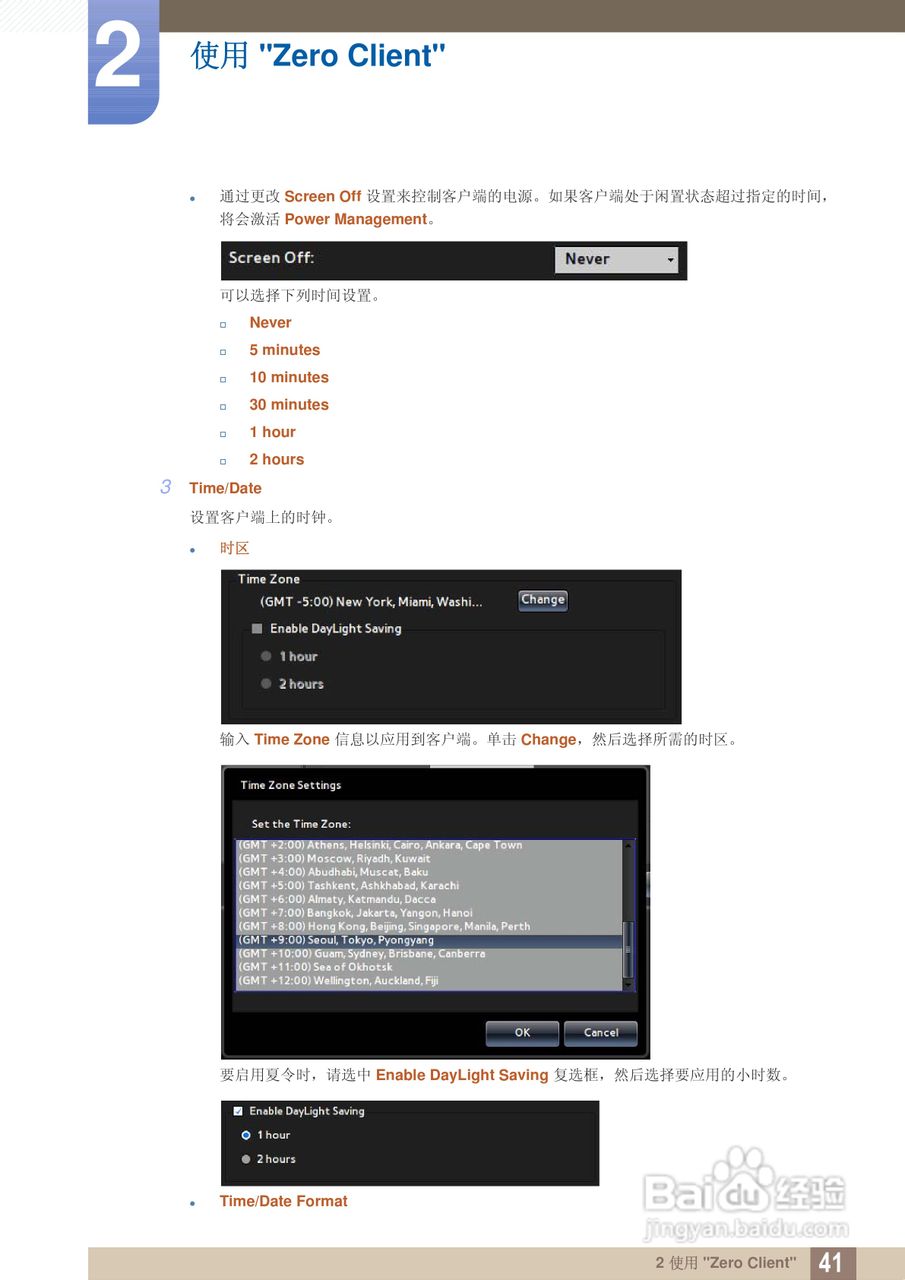 三星TS240C液晶显示器使用说明书:[5]