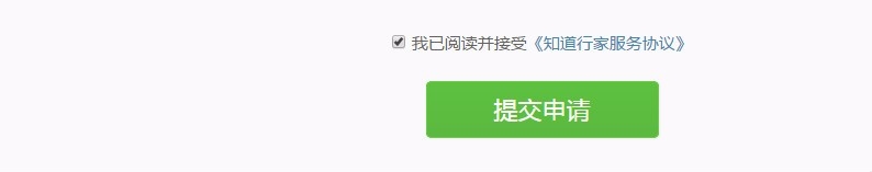 如何在百度知道申请知道行家